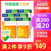 前列康 前列康普乐安 60粒*5瓶 补肾固本