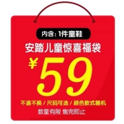 ANTA 安踏 儿童惊喜 男女童鞋 1双