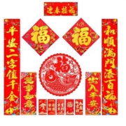 京东极速版：哔哩喵 春联迎春大礼包