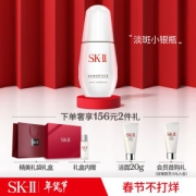 SK-II 美白系列肌因光蕴环采祛斑精华露 30ml910元