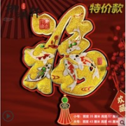 御祺轩 2022虎年福字门贴 36*46cm