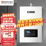 NORITZ 能率 16E4AFEX 燃气热水器 16L 天然气