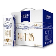 有券的上：特仑苏 纯牛奶 250ml*16盒*2件