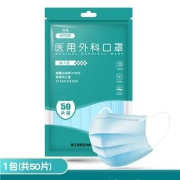京喜app、有券的上:君霖 一次性医用外科口罩50片(1袋)