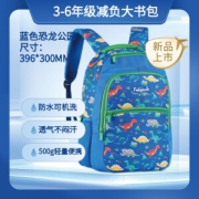 folgemir 跟我来 双肩护脊书包 大款 蓝色恐龙公园