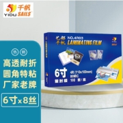 PLUS会员、亲子会员：YIDU SAILS 千帆 4R03 照片塑封膜 6寸 110x160MMx8丝100张