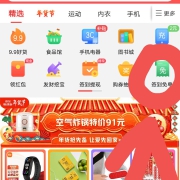 京东极速版打卡免费送