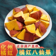 天浦  正宗化州橘红八仙果 250g 止咳化痰