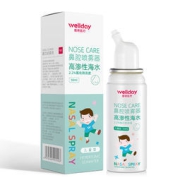 WELLDAY 维德 鼻腔喷雾 成人款 70ml