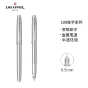 SHEAFFER 犀飞利 钢笔 100系列 钢杆白夹 F尖 墨囊礼盒装
