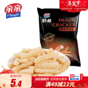 有券的上：Qinqin 亲亲 经典虾条 80g 多口味可选