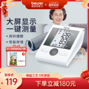 beurer 宝雅乐 BM28HSD 电子血压计