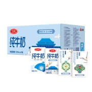 88VIP：三元 方白纯牛奶 250ml*24盒*2件+凑单
