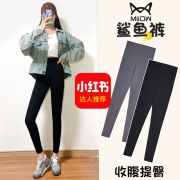 聚划算百亿补贴：猫人 鲨鱼皮打底裤