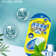 清新口气！连花  连花清瘟口罩爆珠 1盒 100粒