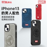 uka iPhone13系列 漫威 手机壳