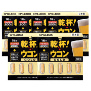 日本进口 Pillbox 金装加强版  姜黄素解酒胶囊 5粒*6盒 酒后防头痛