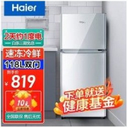 Haier 海尔 BCD-118TMPA 单循环 直冷双门冰箱 118L 银色819元