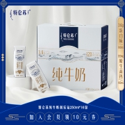 特仑苏纯牛奶250ml*16包全脂牛奶整箱全脂营养早餐奶 官方旗舰店