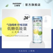 三得利 沁柠气泡水 330ML*24听