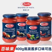 意大利 百味来 Barilla 罗勒风味番茄调味酱 意面酱 400g*2瓶