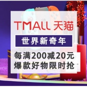 促销活动：天猫 2022年货节 世界新奇年