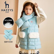 HAZZYS 哈吉斯 女童羽绒马甲