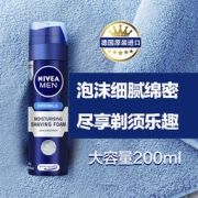 妮维雅 男士刮胡泡 200ml*2瓶