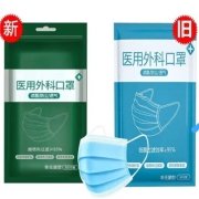 京喜APP:初瑟 一次性医用外科口罩 50片*2件