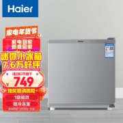 17日0点：Haier 海尔 BC-50ES 直冷单门冰箱 50L 银灰色