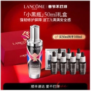 LANCOME 兰蔻 Genifique 小黑瓶 精华肌底液 50ml（同款肌底液7ml*7+同款肌底液1ml*1）