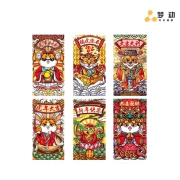 梦动 国潮虎年红包6个装 约8.6*17.1cm