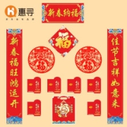 京喜app：惠寻 新春过年对联礼包 12件套2.9元包邮（需用券）