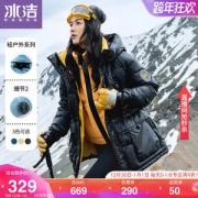 冰洁 女中长款 工装风连帽羽绒服 90鸭绒