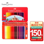 20点开始：FABER-CASTELL 辉柏嘉 115700 城堡系列 油性彩铅 100色