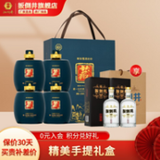扳倒井 国井1915酒庄 藏酒 52度浓香型白酒 手提礼盒装500mlx4瓶装()