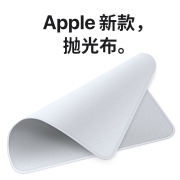 自由光 Apple 苹果 抛光布 1片