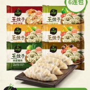 必品阁 王饺子 速冻水饺组合 490g*6袋