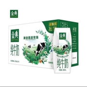 京喜app:伊利 金典纯牛奶250ml*16盒/箱（礼盒装） 原生高钙39.9元包邮（需拼购）