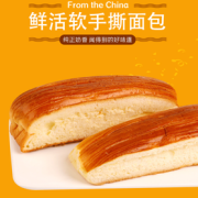 纯正奶香！凯利来 长条手撕面包 800g