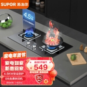 SUPOR 苏泊尔 JZY-QB506 燃气灶