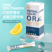 攸宁 漱口水便携杀菌除口臭口气
