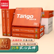17日0点：TANGO 天章 A4复印纸 80g 500张/包 5包装（2500张）85元