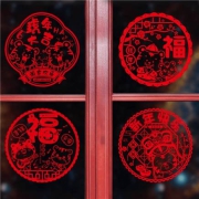 新新精艺 春节窗花装饰品静电贴 20张 JG9.9元（需用券）