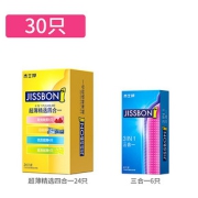 【阿里健康】杰士邦超薄避孕套30只礼盒装19.9元