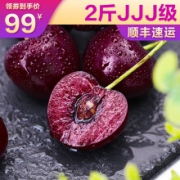 车厘子樱桃 2斤 JJJ级