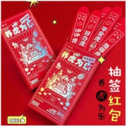 养虎为乐盲盒红包 1个装