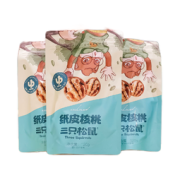 Three Squirrels 三只松鼠 纸皮核桃 120g