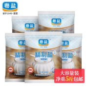 食盐十大品牌之一 粤盐 未加碘精制深井矿盐 无碘食用盐 500g*5袋