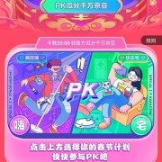 蛤蟆腿：京东 特务Z PK瓜分千万京豆 大概率得1-50京豆